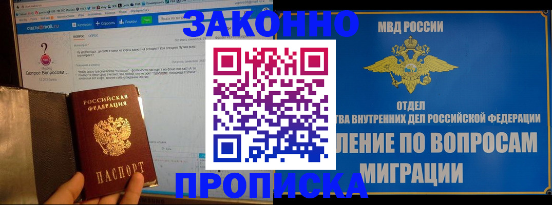 временная регистрация надежно в Иланском