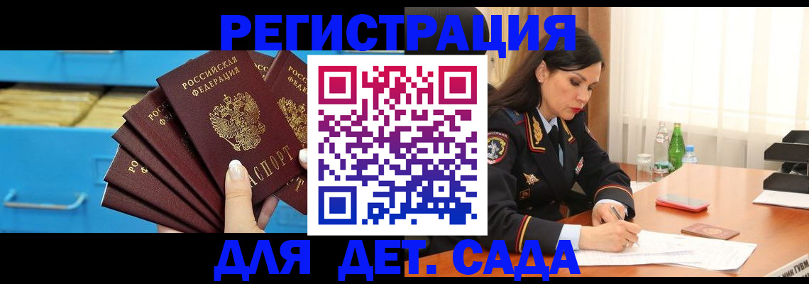 временная регистрация в квартире в Иланском