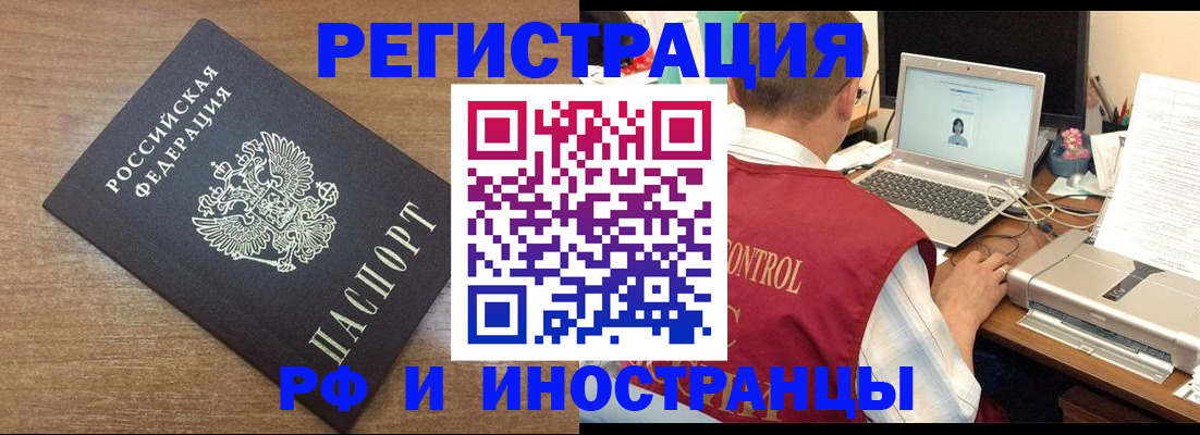 прописка для военкомата в Иланском
