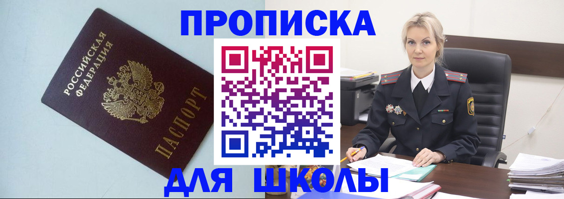 временная регистрация в Иланском