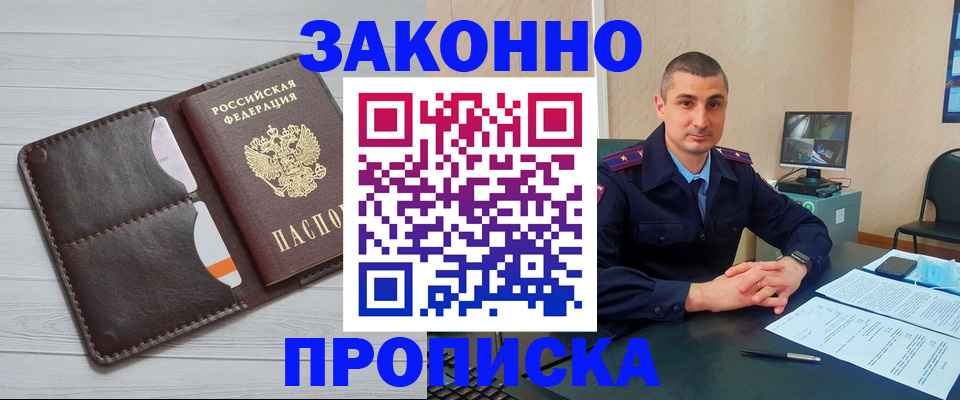 временная регистрация купить в Иланском