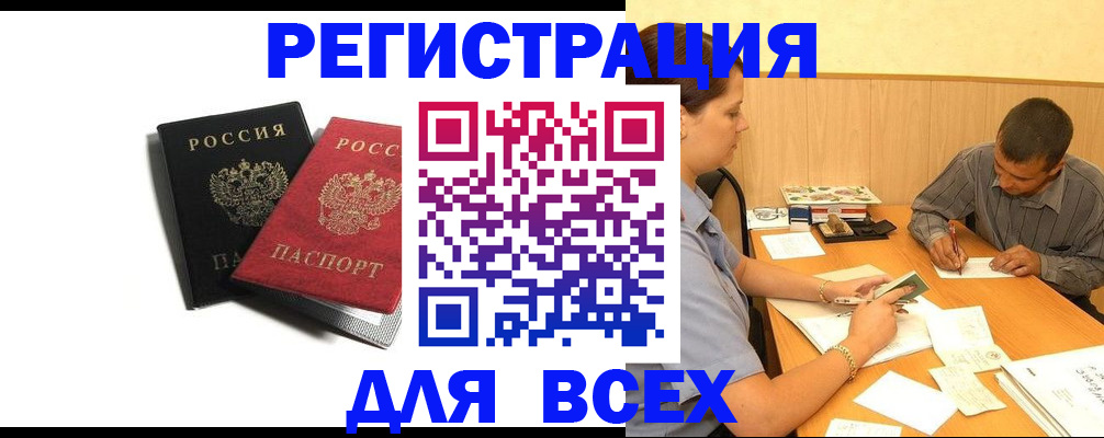прописка в квартире в Иланском