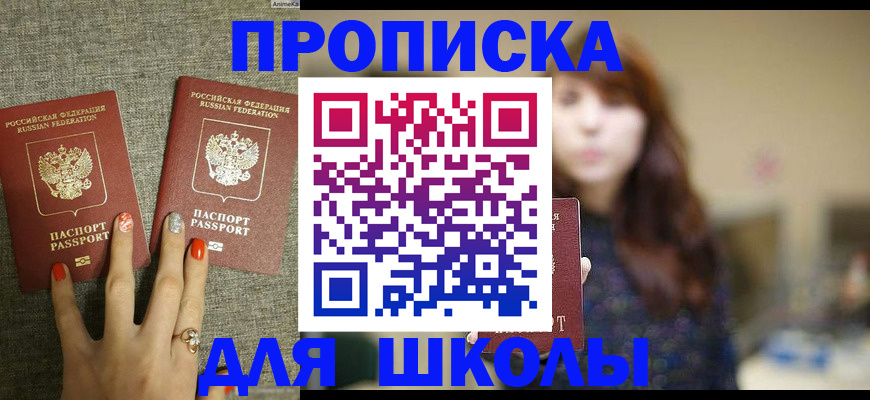 временная регистрация недорого в Иланском