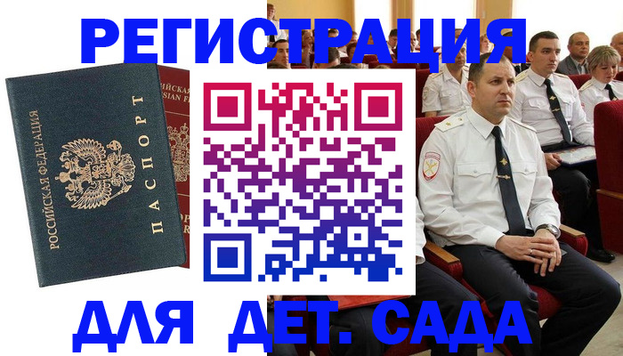 прописка гарантия в Иланском