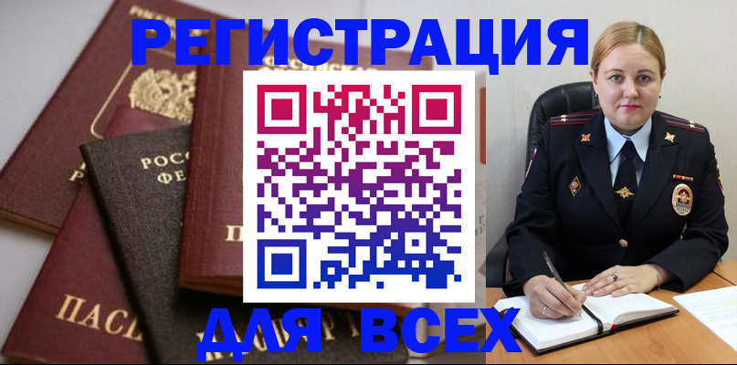 где прописаться в Иланском