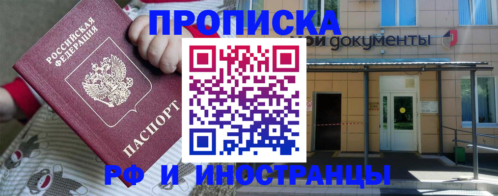 пропишу в квартире в Иланском