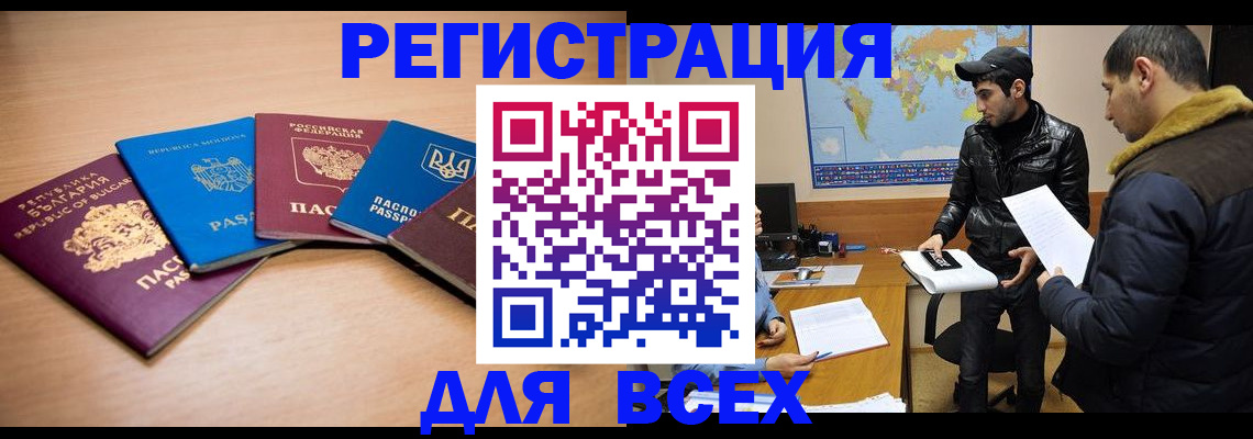 прописка для школы в Иланском